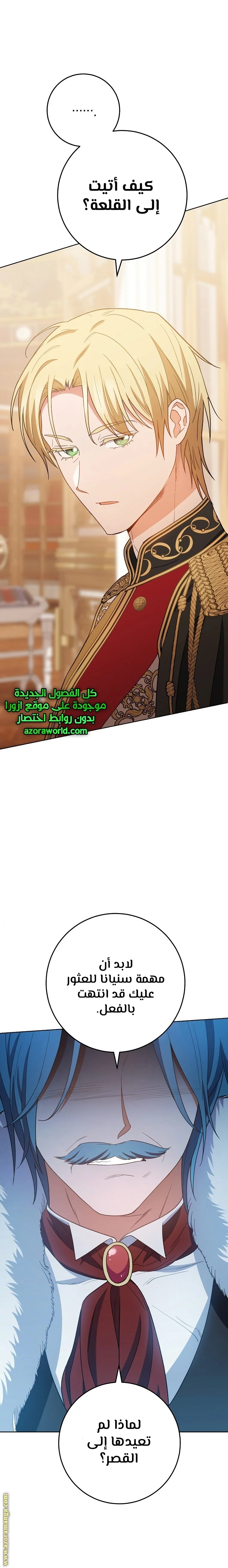 Read young Lady is a Royal Chef AR Manga Online