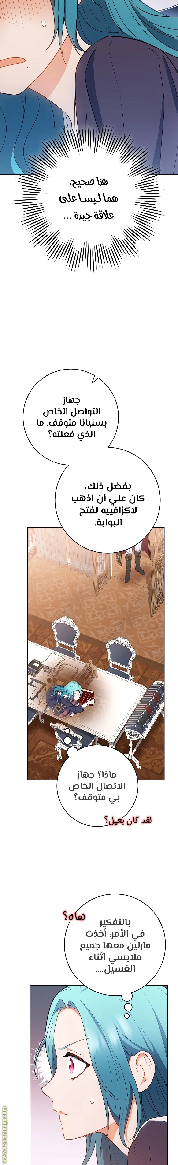 Read young Lady is a Royal Chef AR Manga Online