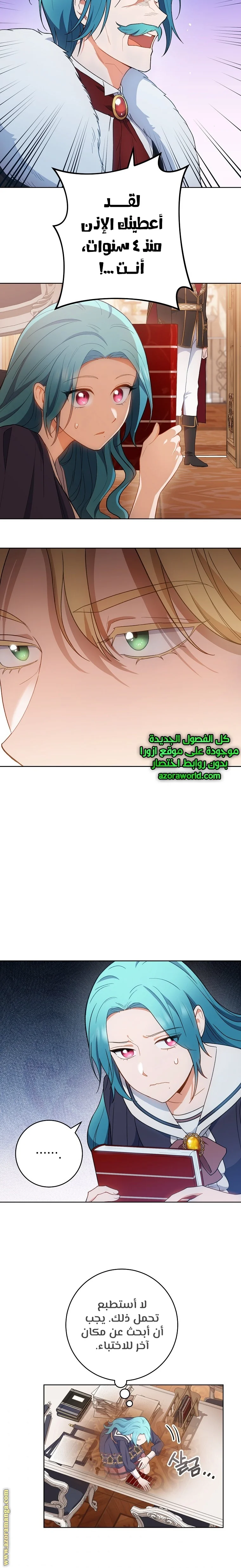 Read young Lady is a Royal Chef AR Manga Online