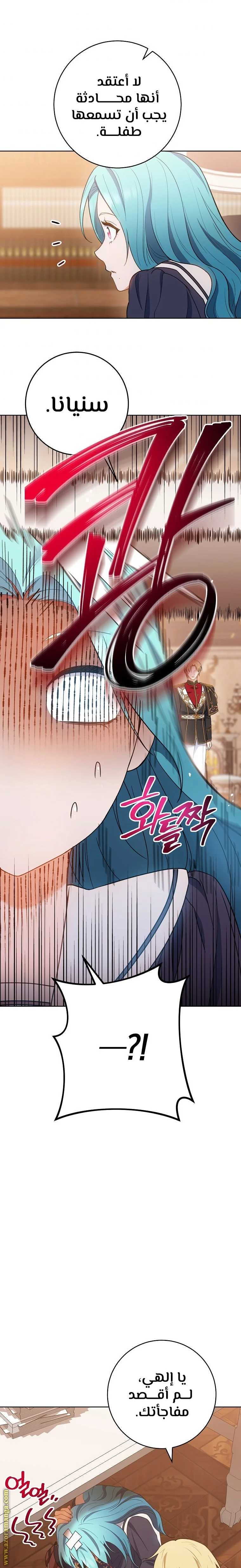 Read young Lady is a Royal Chef AR Manga Online