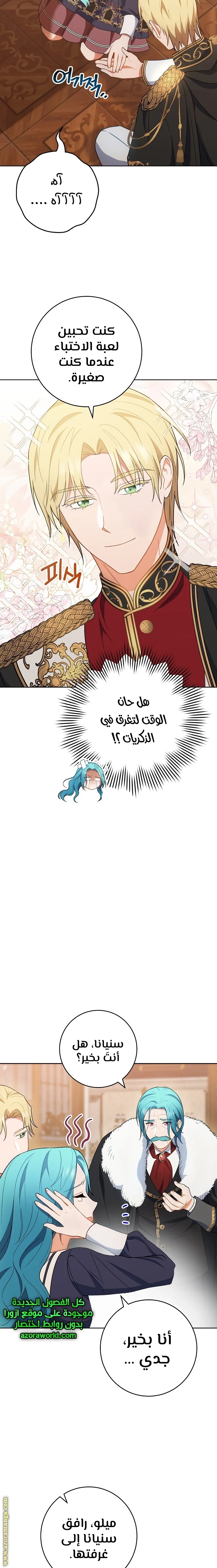 Read young Lady is a Royal Chef AR Manga Online
