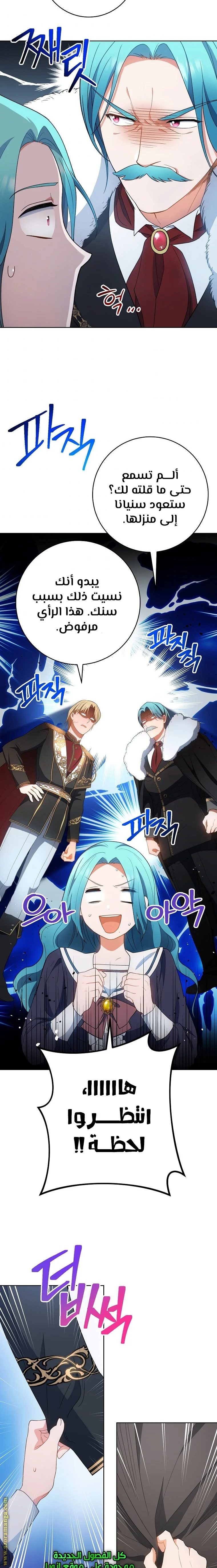 Read young Lady is a Royal Chef AR Manga Online