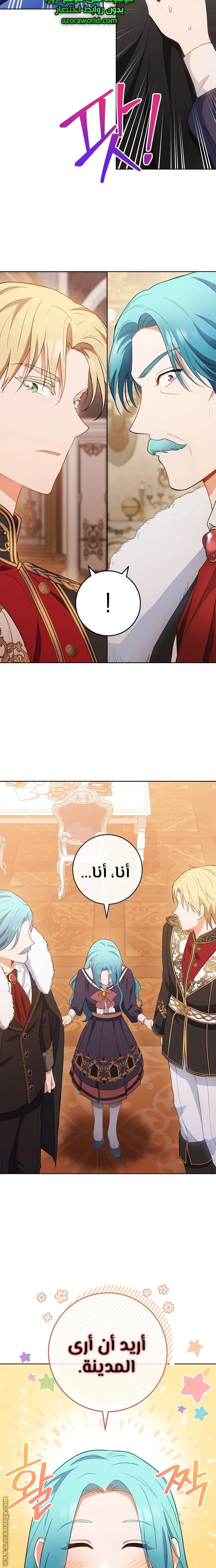 Read young Lady is a Royal Chef AR Manga Online