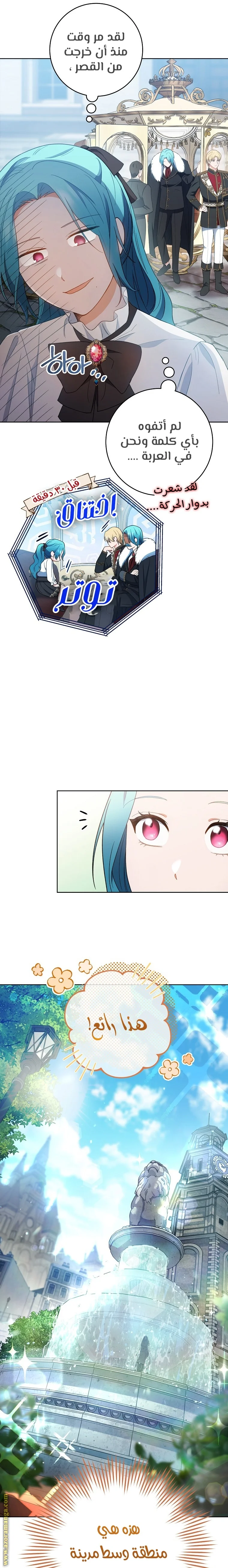 Read young Lady is a Royal Chef AR Manga Online