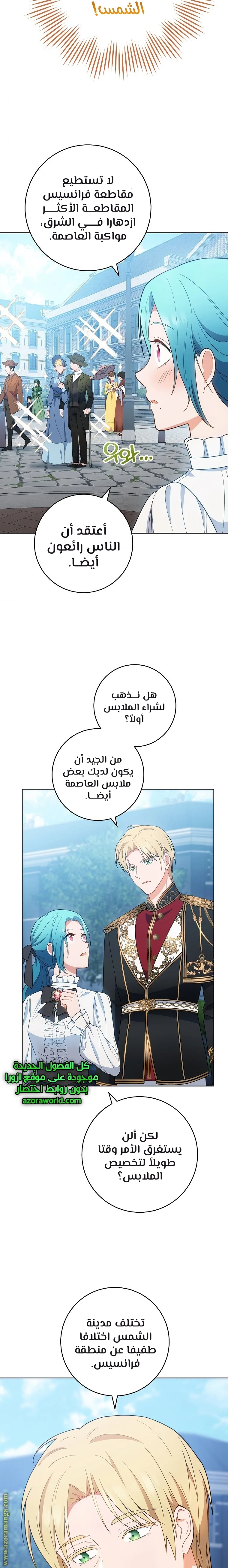 Read young Lady is a Royal Chef AR Manga Online