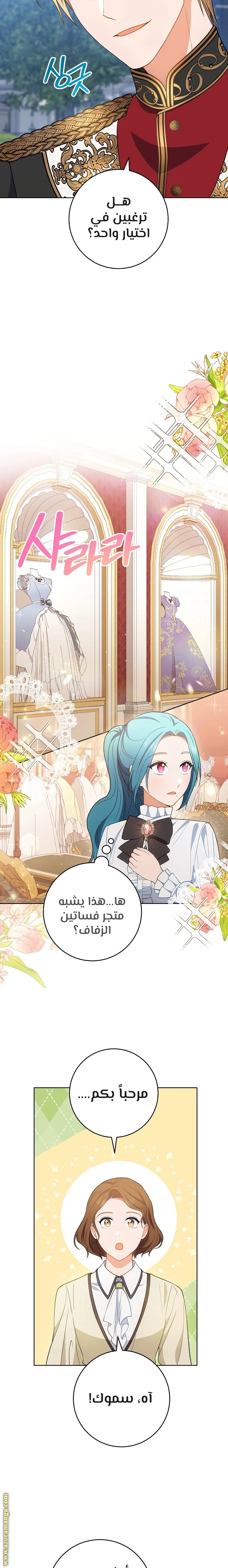 Read young Lady is a Royal Chef AR Manga Online