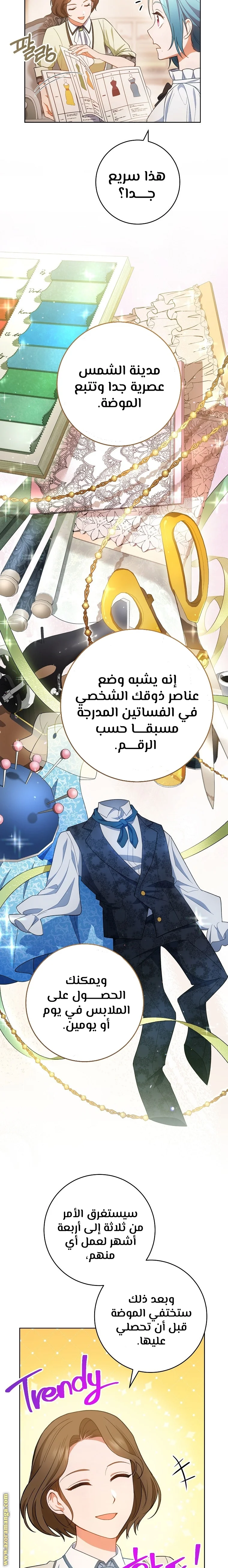 Read young Lady is a Royal Chef AR Manga Online