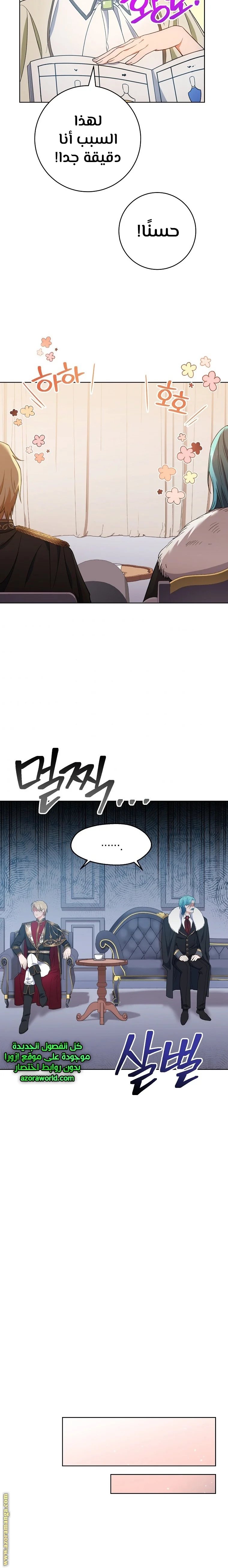 Read young Lady is a Royal Chef AR Manga Online
