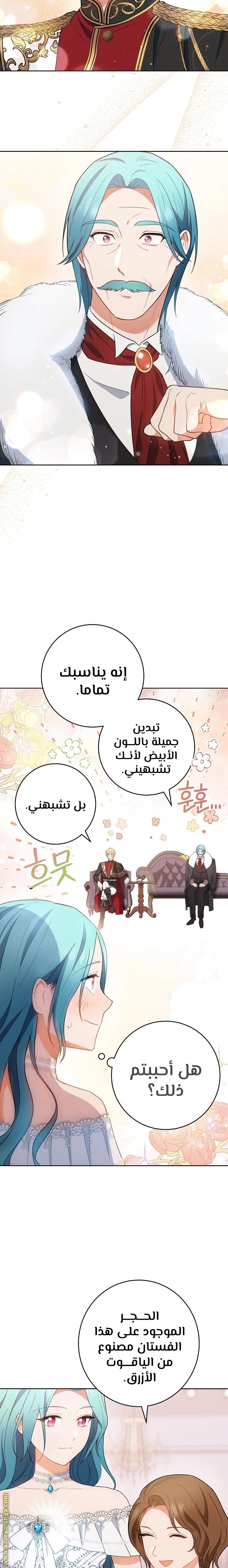 Read young Lady is a Royal Chef AR Manga Online