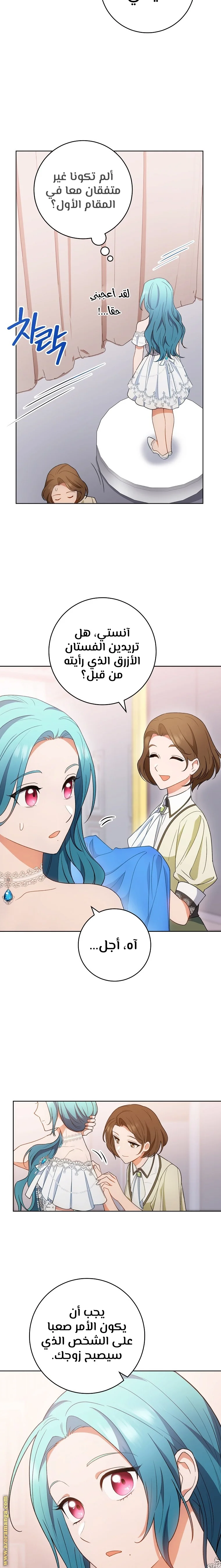 Read young Lady is a Royal Chef AR Manga Online