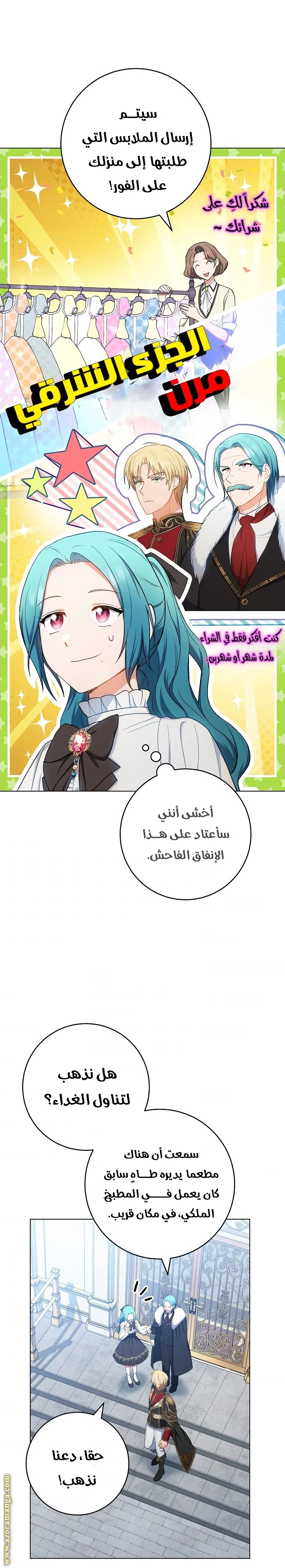 Read young Lady is a Royal Chef AR Manga Online