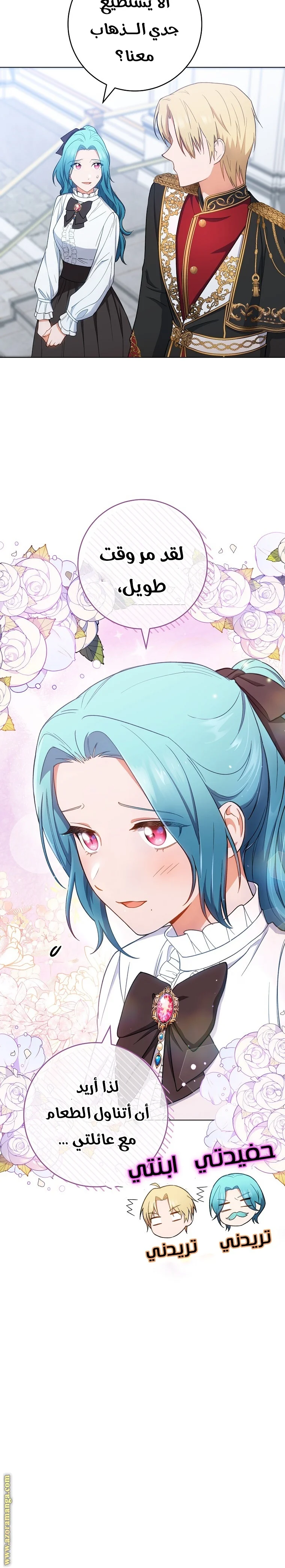 Read young Lady is a Royal Chef AR Manga Online