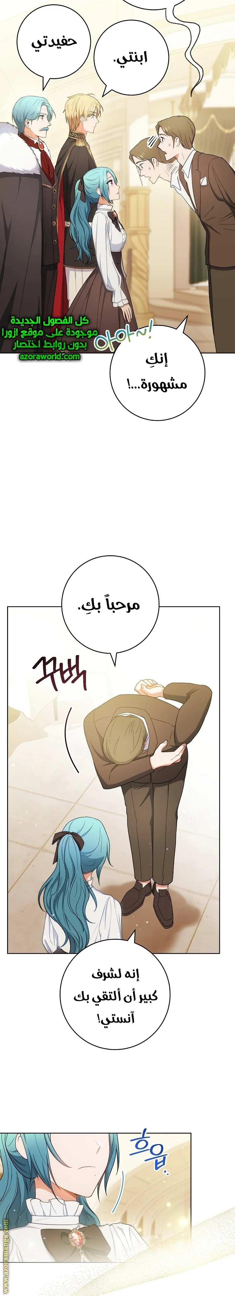 Read young Lady is a Royal Chef AR Manga Online