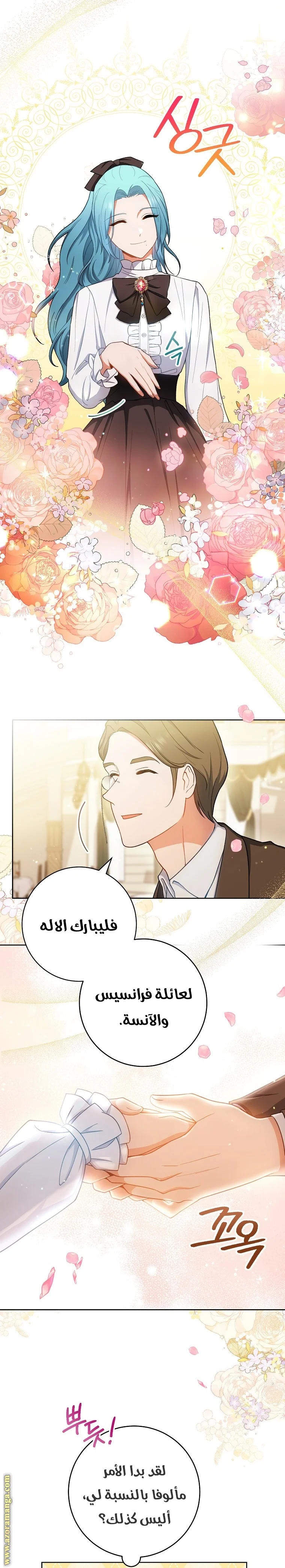 Read young Lady is a Royal Chef AR Manga Online