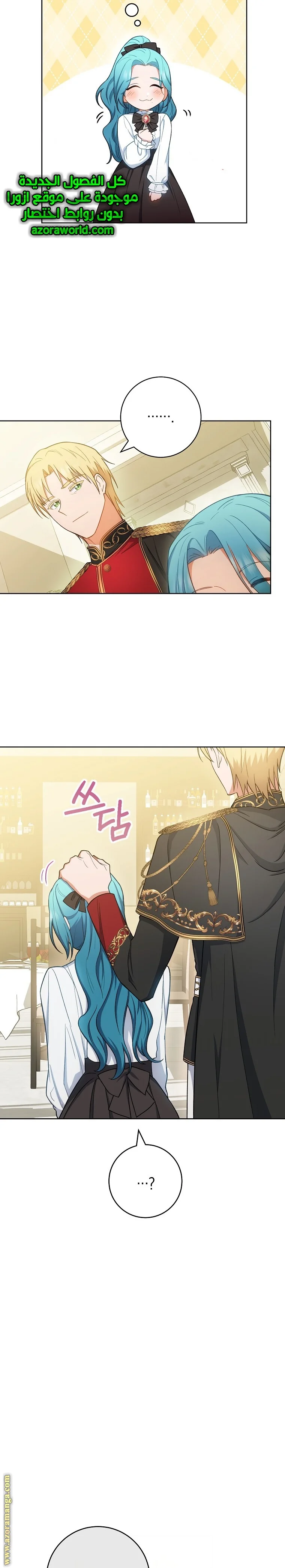 Read young Lady is a Royal Chef AR Manga Online