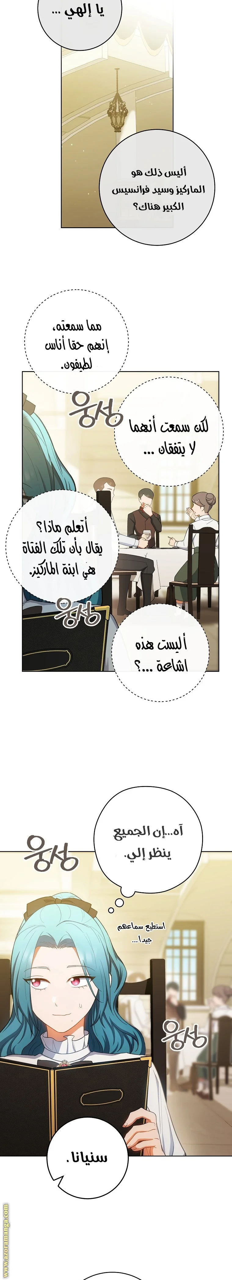 Read young Lady is a Royal Chef AR Manga Online
