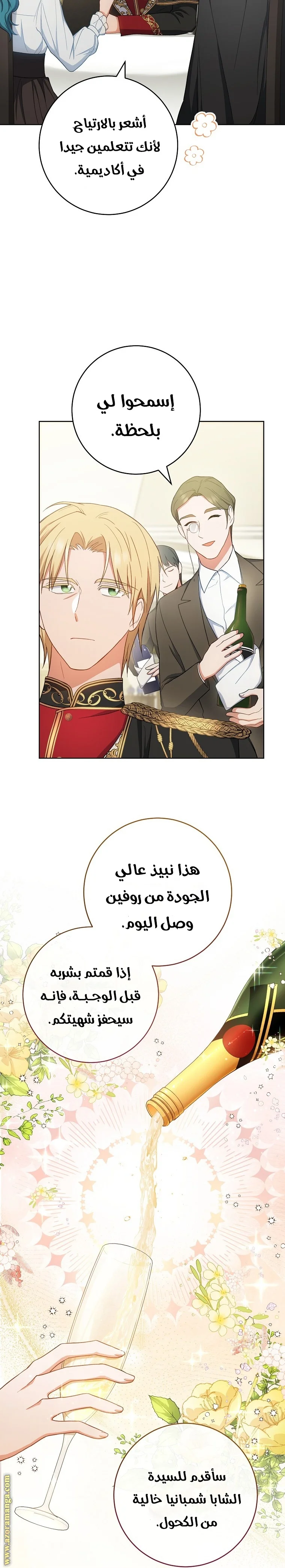 Read young Lady is a Royal Chef AR Manga Online