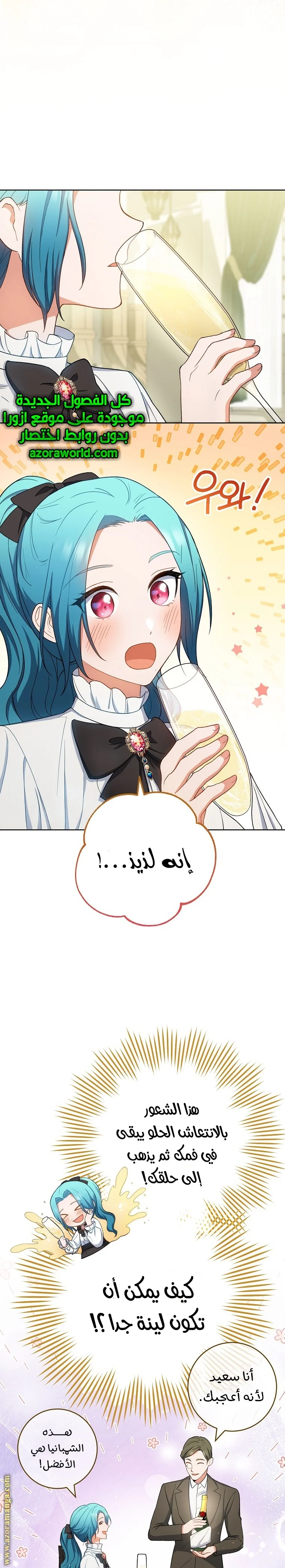 Read young Lady is a Royal Chef AR Manga Online