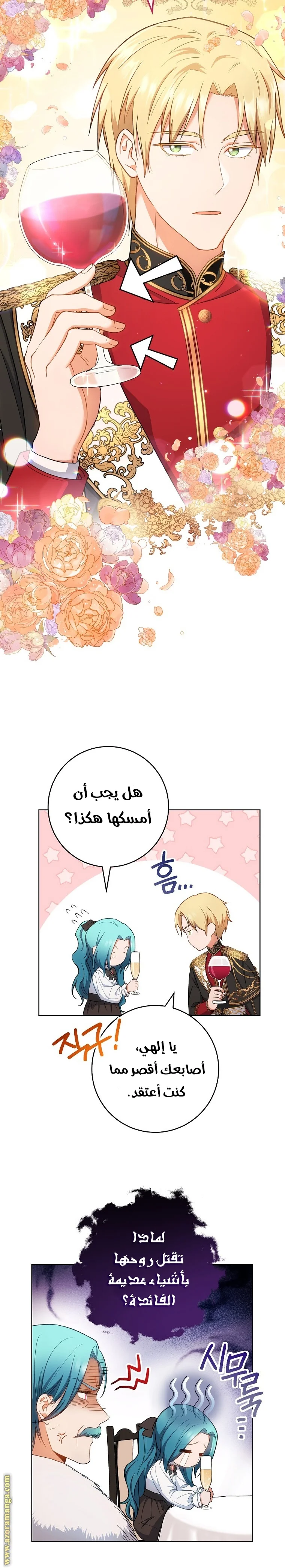 Read young Lady is a Royal Chef AR Manga Online