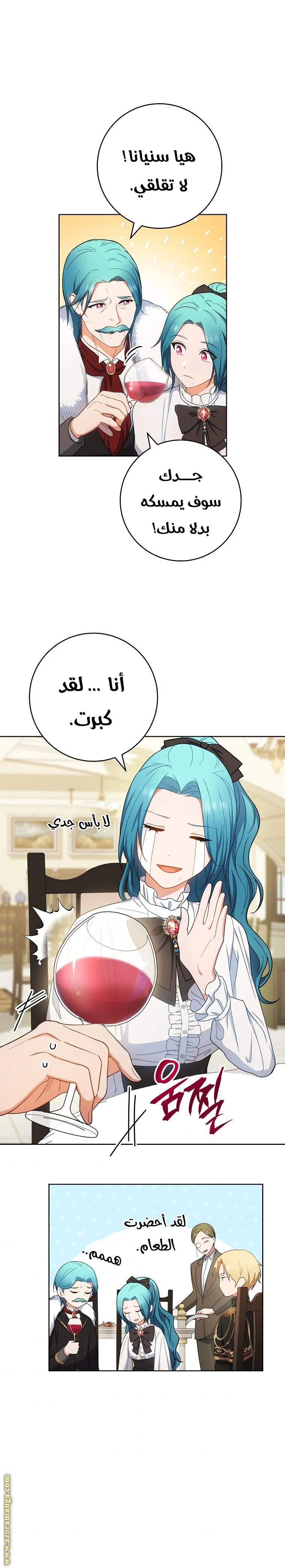 Read young Lady is a Royal Chef AR Manga Online