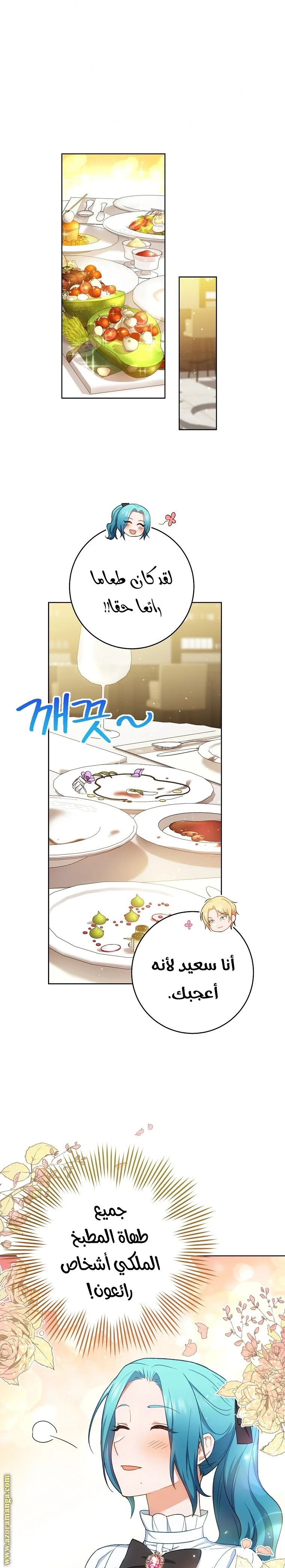 Read young Lady is a Royal Chef AR Manga Online