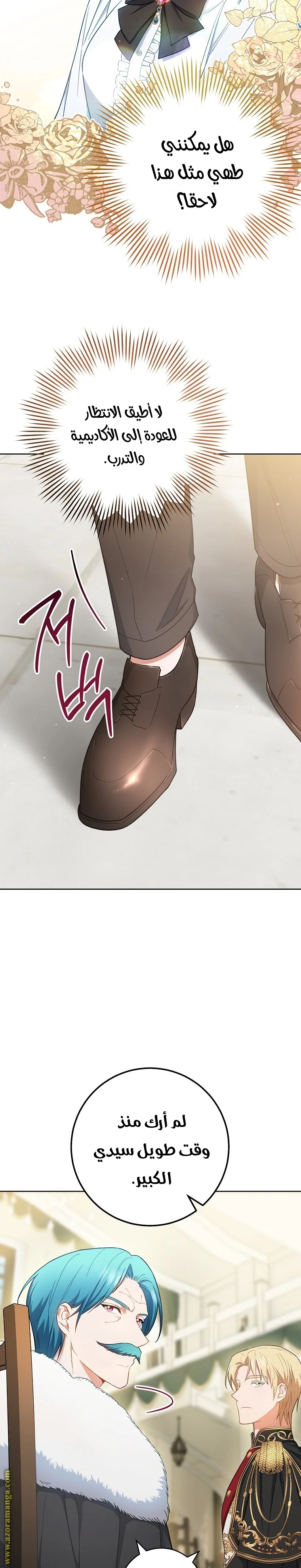 Read young Lady is a Royal Chef AR Manga Online