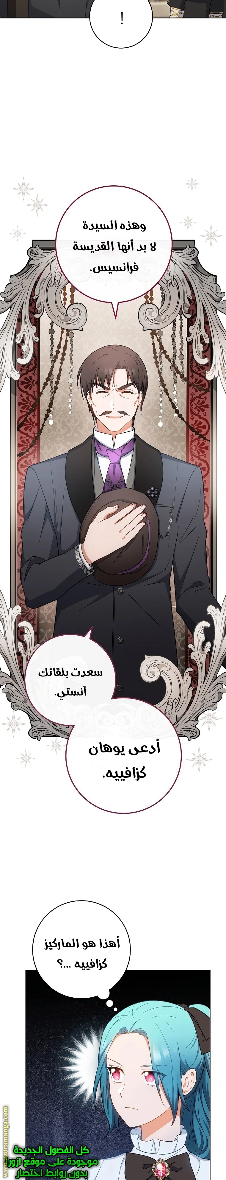 Read young Lady is a Royal Chef AR Manga Online