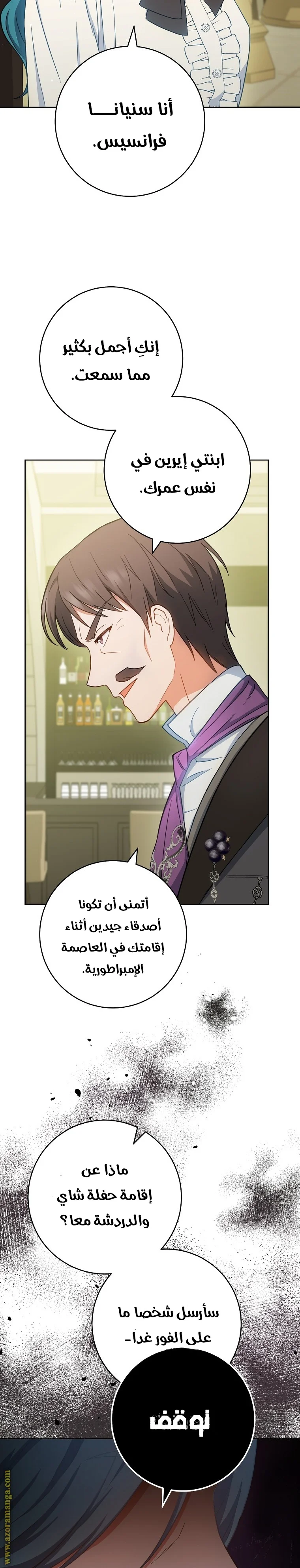 Read young Lady is a Royal Chef AR Manga Online