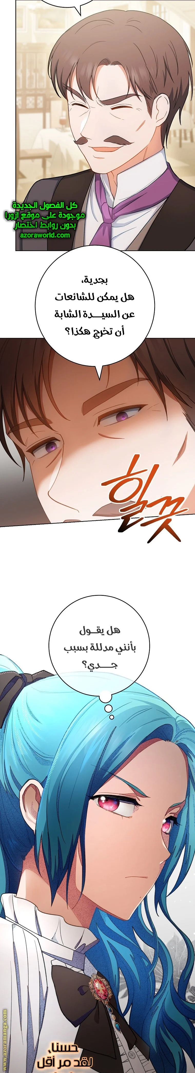 Read young Lady is a Royal Chef AR Manga Online
