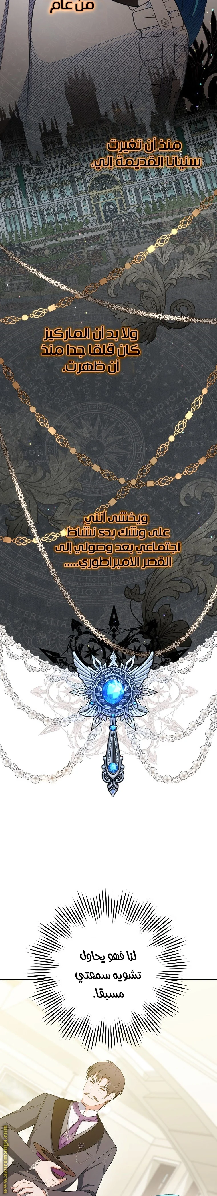 Read young Lady is a Royal Chef AR Manga Online