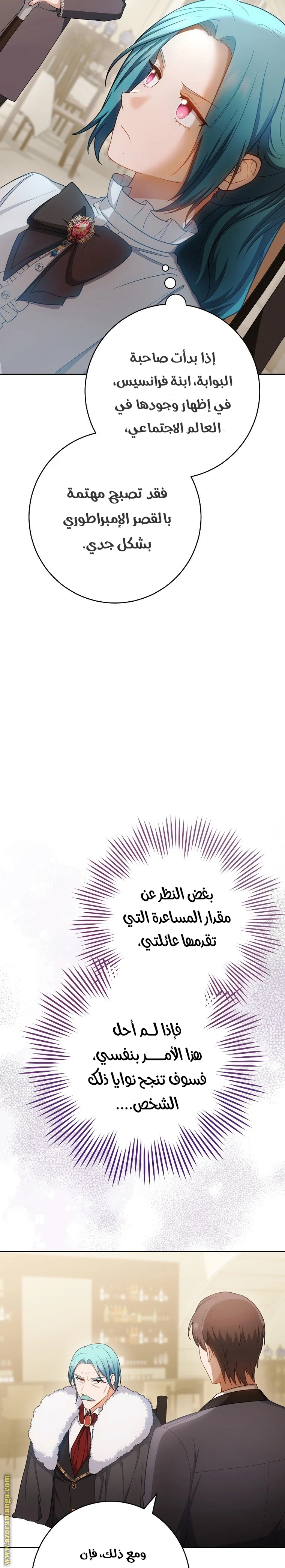 Read young Lady is a Royal Chef AR Manga Online