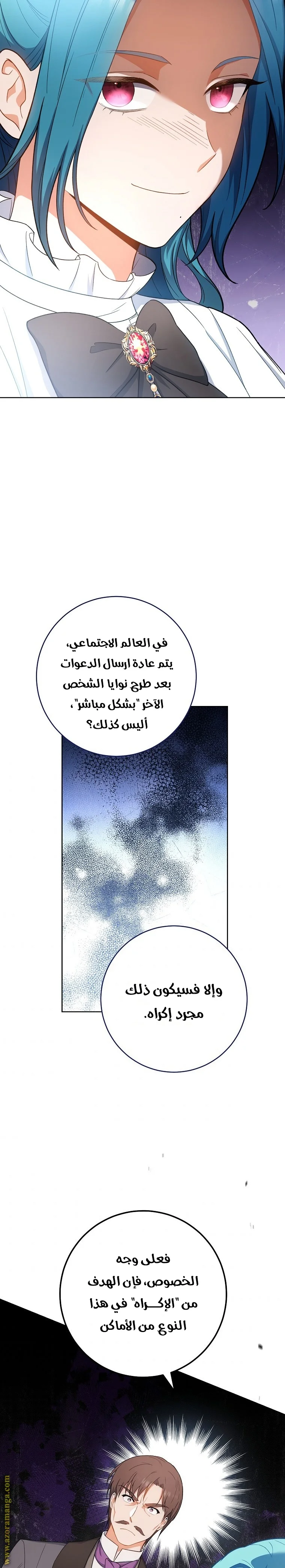 Read young Lady is a Royal Chef AR Manga Online
