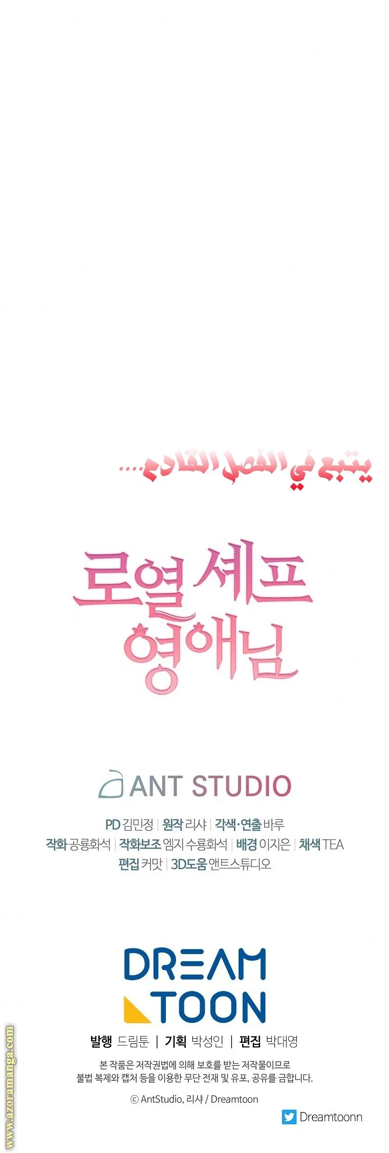 Read young Lady is a Royal Chef AR Manga Online