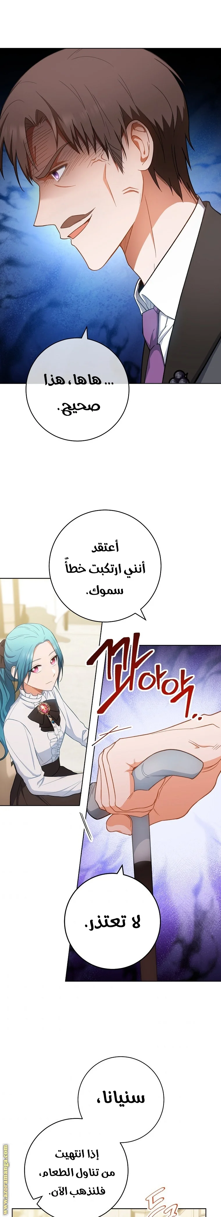 Read young Lady is a Royal Chef AR Manga Online