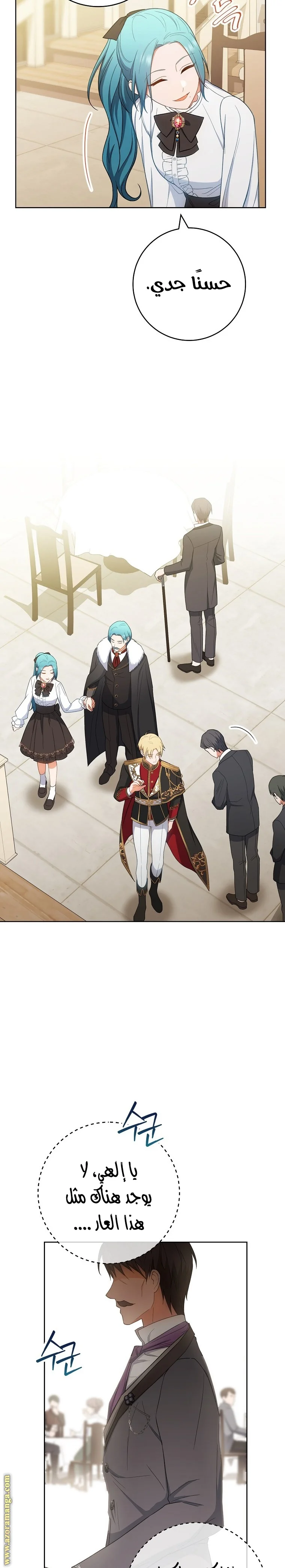 Read young Lady is a Royal Chef AR Manga Online