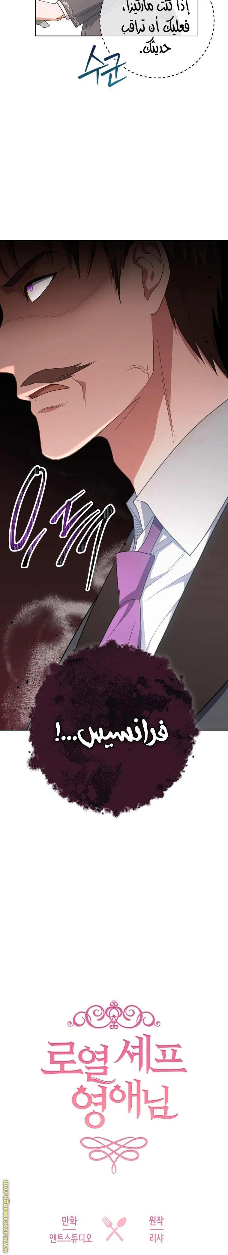 Read young Lady is a Royal Chef AR Manga Online