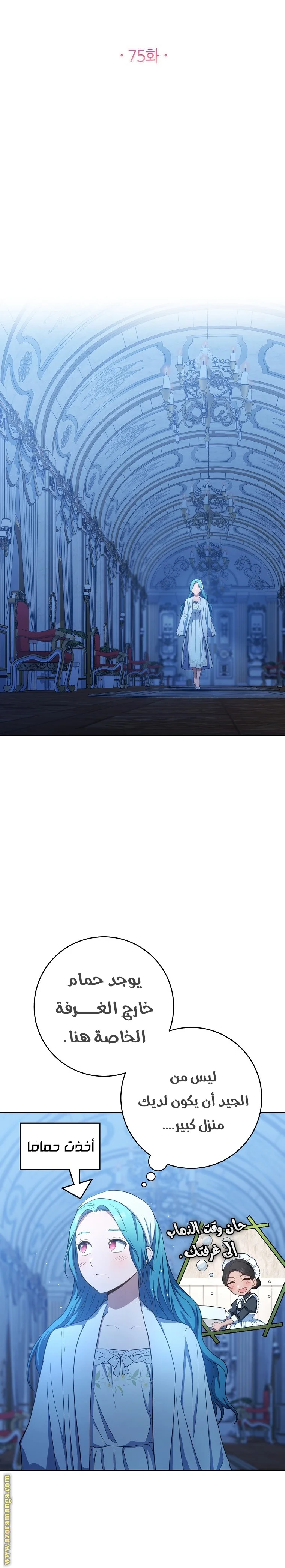 Read young Lady is a Royal Chef AR Manga Online
