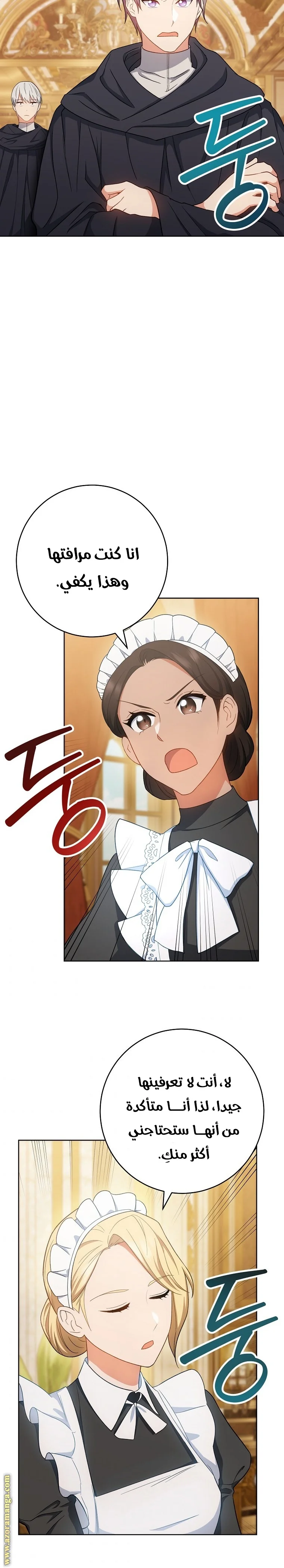 Read young Lady is a Royal Chef AR Manga Online