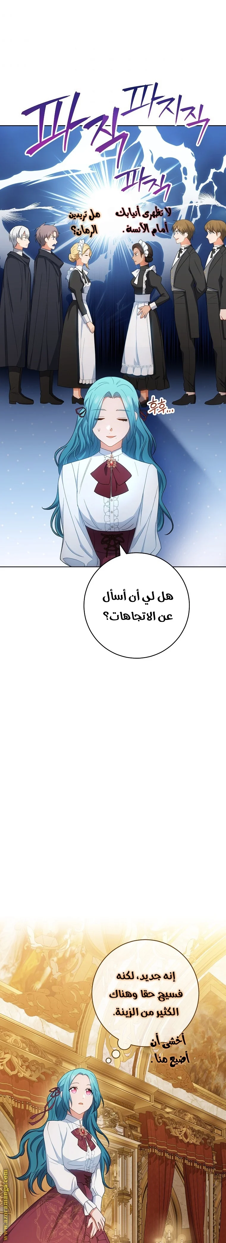 Read young Lady is a Royal Chef AR Manga Online