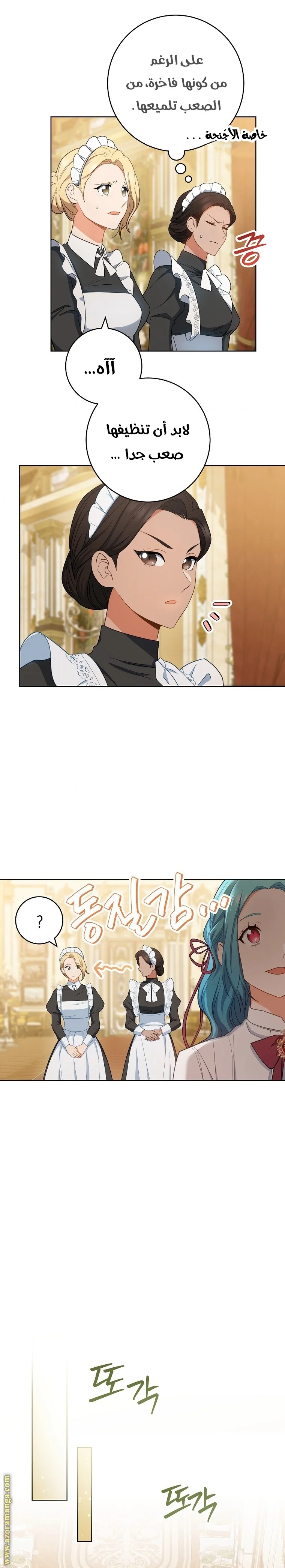Read young Lady is a Royal Chef AR Manga Online