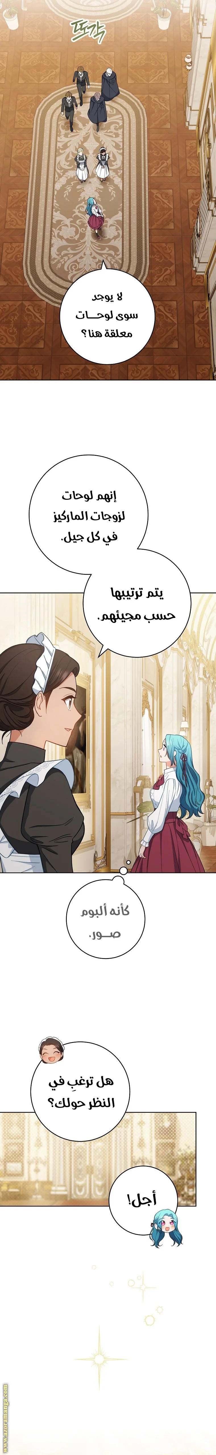 Read young Lady is a Royal Chef AR Manga Online