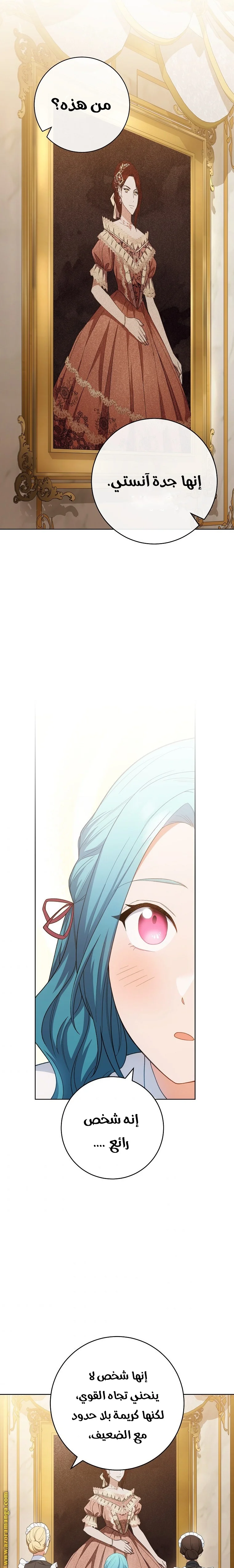 Read young Lady is a Royal Chef AR Manga Online