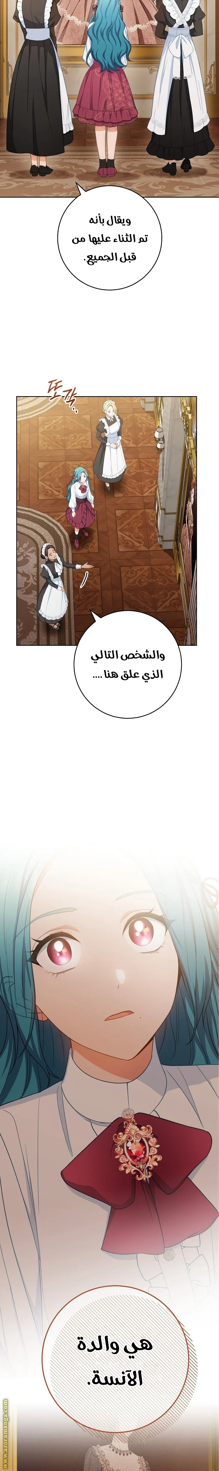 Read young Lady is a Royal Chef AR Manga Online