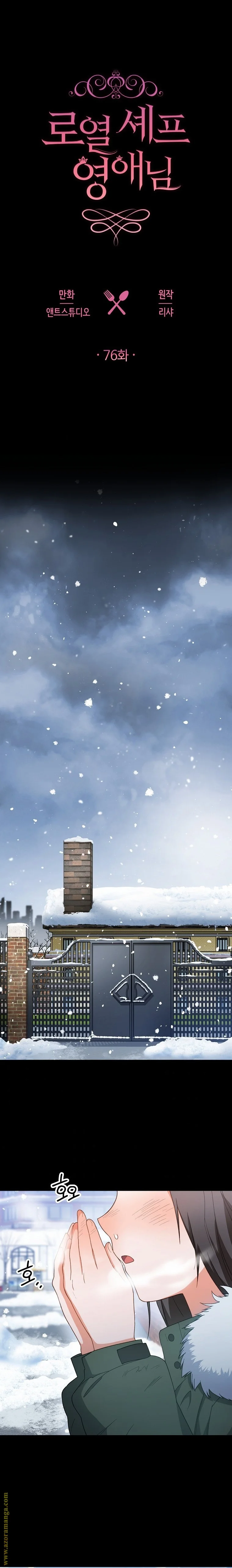 Read young Lady is a Royal Chef AR Manga Online
