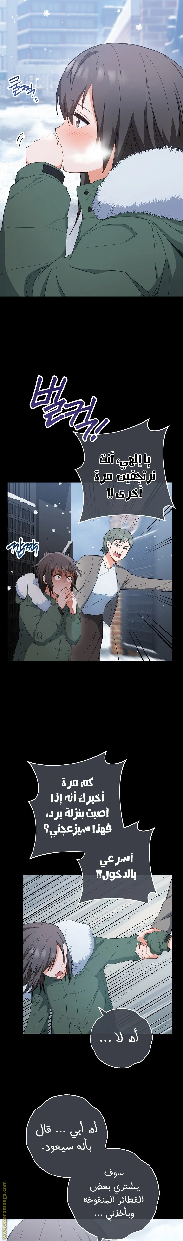 Read young Lady is a Royal Chef AR Manga Online
