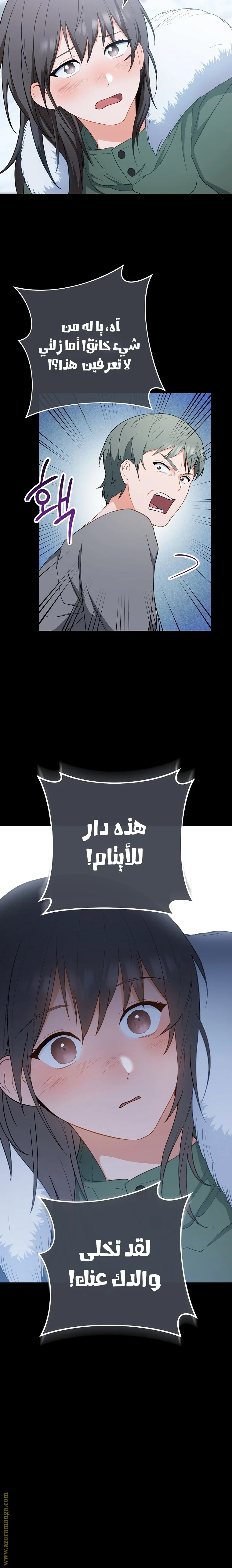 Read young Lady is a Royal Chef AR Manga Online