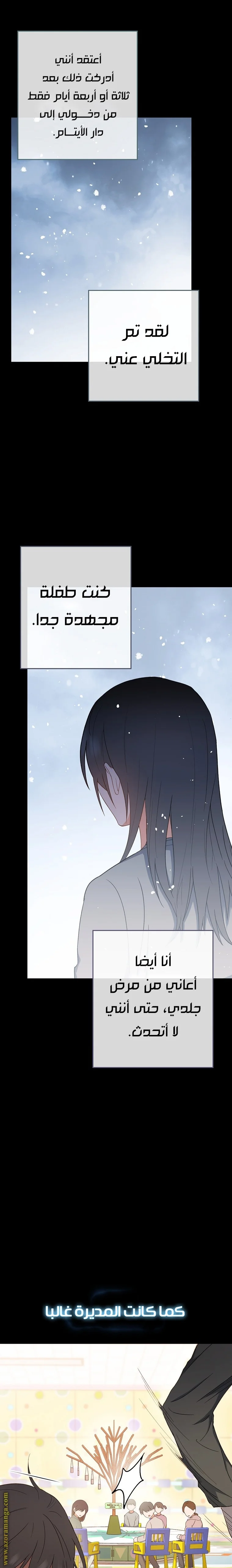 Read young Lady is a Royal Chef AR Manga Online