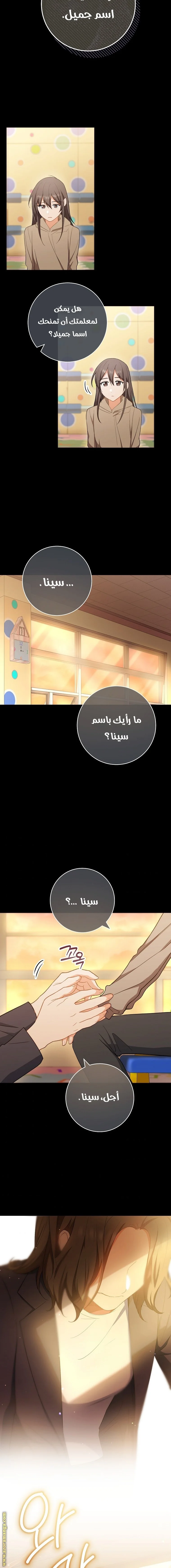 Read young Lady is a Royal Chef AR Manga Online