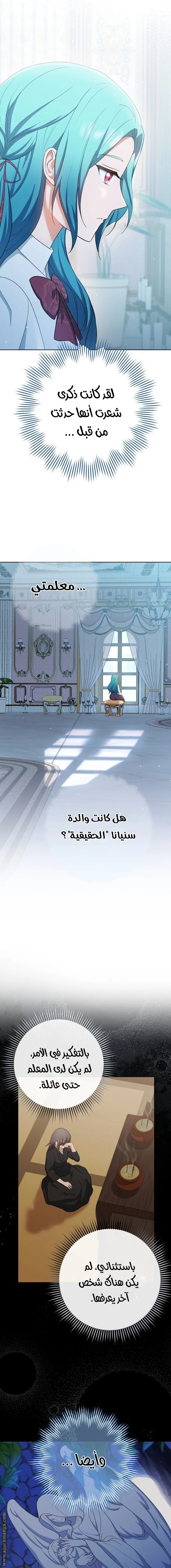 Read young Lady is a Royal Chef AR Manga Online