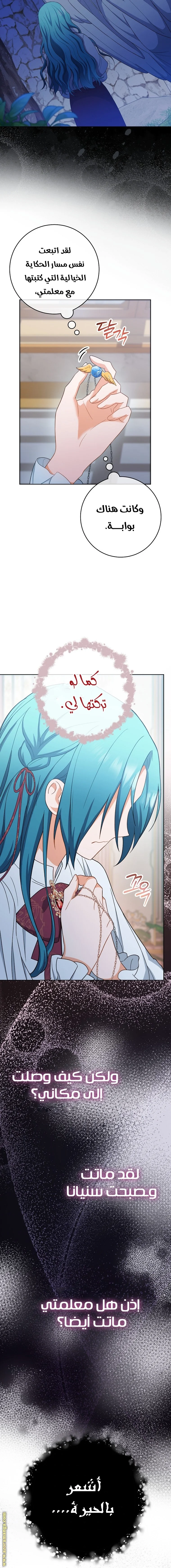 Read young Lady is a Royal Chef AR Manga Online